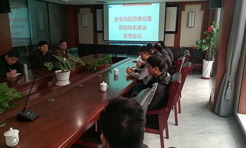 雙重預(yù)防體系